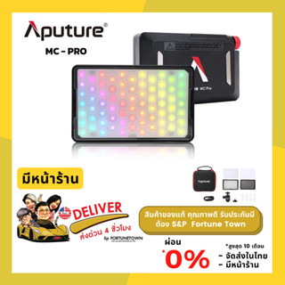 จัดส่งด่วน 4 ชั่วโมง รุ่นใหม่ Aputuer MC-PRO (RGBWW) ขนาดเล็กกระทัดรัดให้แสงที่เที่ยงตรง