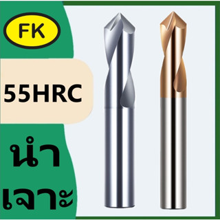 Spot drill Carbide  -ดอกนำเจาะคาร์ไบด์ (M3-M8)