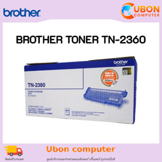 BROTHER TONER TN-2360 หมึกแท้ สำหรับ HL-L2320D/L2360DN/L2365DW, DCP-L2520D/L2540DW, MFC-L2700D/L2700DW/L2740DW