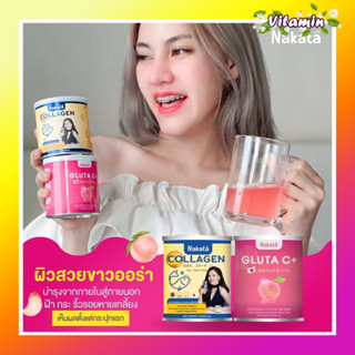 ❗️ส่งฟรี❗️ของแท้💯เซตคู่ผิวขาวNakata Collagen Gluta C+ นาคาตะคอลลาเจน กลูต้าซีพลัส สูตรบำรุงผิวขาวเร่งด่วน