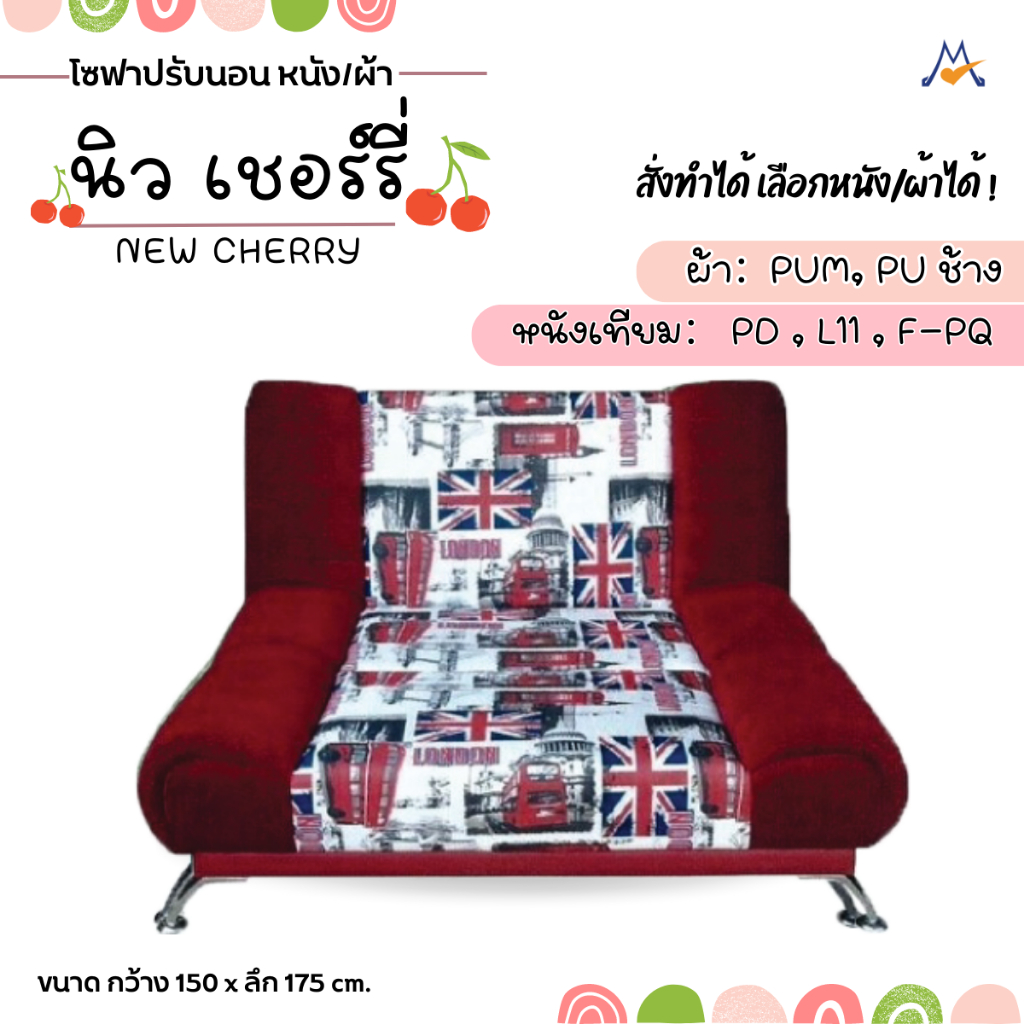 My Living Mall โซฟาปรับนอน รุ่น เชอรี่ / JC โซฟาเบด พับได้ ของแต่งบ้าน ของแต่งห้อง ห้องนั่งเล่น