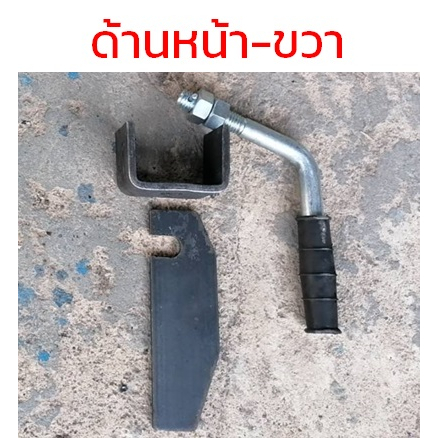 กลอนฝาท้ายกระบะพื้นเรียบ ป้องกันสนิม หนา แข็งพิเศษ ลีอคด้านหน้า ล๊อคด้านท้าย อะไหล่กระบะรถ อะไหล่ตู้บรรทุก