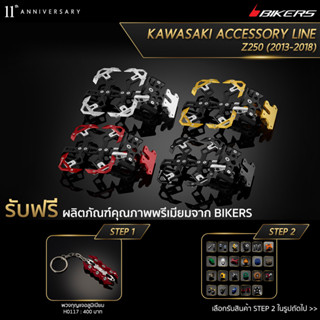ท้ายสั้นปรับระดับพร้อมกรอบป้ายทะเบียน - K0239 (PROMOTION)