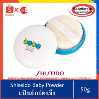 🇯🇵ของแท้100%&gt;&gt;แป้งเด็กอัดแข็ง Shiseido Baby Powder Pressed Medicated สูตรเนียนใส ควบคุมความมัน