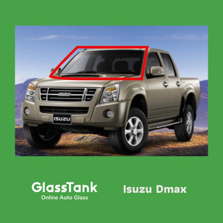 กระจกหน้า isuzu d-max 2002-2007 กระจกรถยนต์