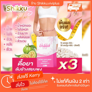 viviplus​ shikku ลดเร่งด่วน​5-16กิโล​⭐️​ส่งฟรีด่วน⭐ขายส่งกด10กล่อง