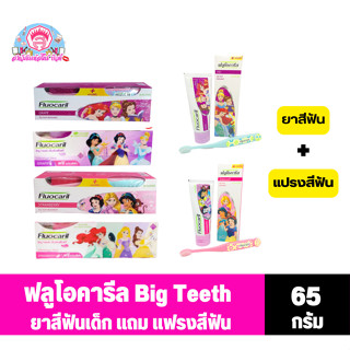 ฟลูโอคารีล เกิร์ล Big Teeth ยาสีฟันชนิด ครีม + แปรง ขนาด 65 กรัม