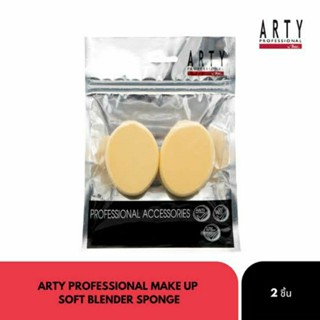 ARTY PROFESSIONAL MAKE UP SOFT BLENDER SPONGE ฟองน้ำ อาร์ทตี้