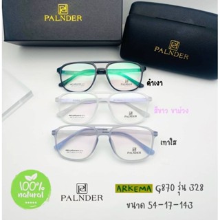 กรอบแว่น แบรนด์Paln der มีส่วนผสมจากธรรมชาติ เลนส์กรองแสง รุ่น328