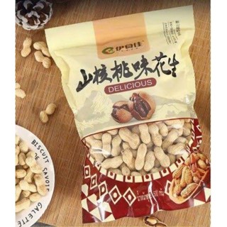 💚พร้อมส่ง❗ ถั่วลิสง อบ วอลนัท Peanut Walnut ถั่วลิสงอบ ถั่วลิสงอบกรอบ ถั่วลิสงอบแห้ง ขนมติดบ้าน