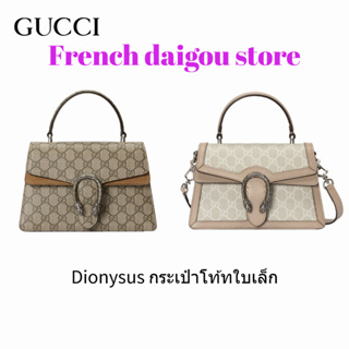 Dionysus กระเป๋าโท้ทใบเล็ก ใหม่ gucci 739496 KHNRN 8642