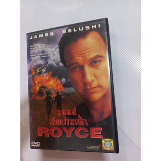 DVDหนังเรื่อง Royce รอยซ์