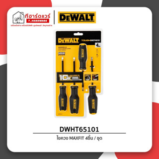 Dewalt ไขควง MAXFIT 4ชิ้น DWHT65101