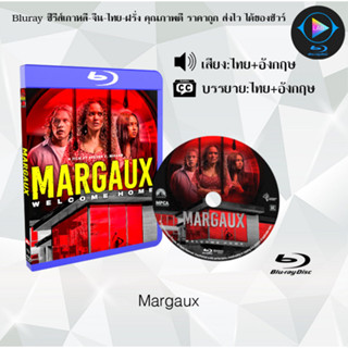 Bluray เรื่อง Margaux (เสียงไทยมาสเตอร์+ซับไทย)