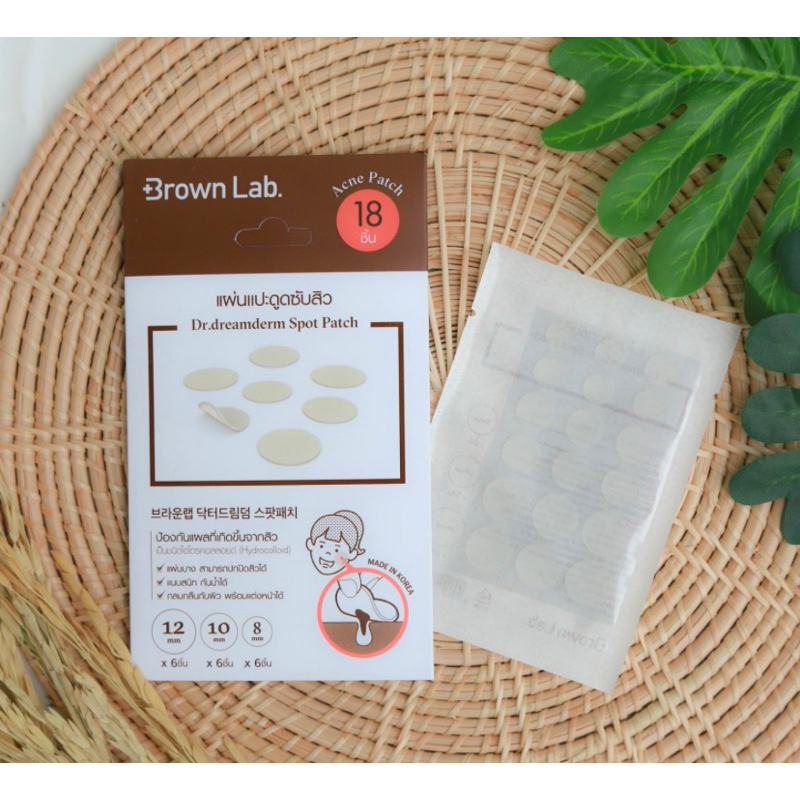 แผ่นแปะสิว Brown Lab.