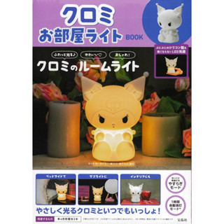 [ส่งตรงจากญี่ปุ่น] หนังสือ Sanrio Kuromi Room Light Book Japan Sanrio Characters