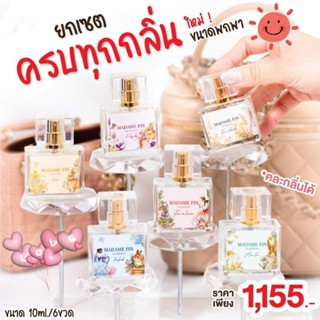 New!! คอลเลคชั่นคริสต์มาสขนาด 10 ml. Madame Fin มาดามฟินของแท้ น้ำหอมมาดามฟินรุ่นคลาสสิค