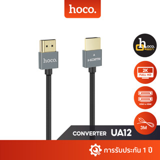 Hoco UA12 สายแปลงภาพเสียง HDMI to HDMI รองรับระบบภาพแบบ 2K