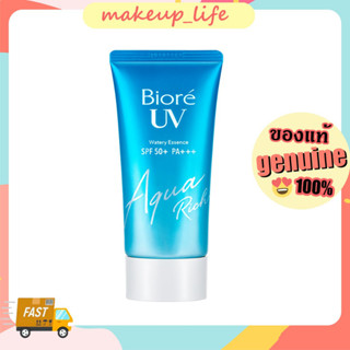 🌞Biore UV Aqua Rich Watery Essence SPF50+PA++++50g กันแดดบิโอเร ยูวี