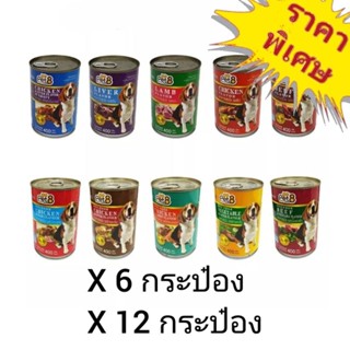 Pet8 400g. อาหารเปียกสุนัข แบบกระป๋อง