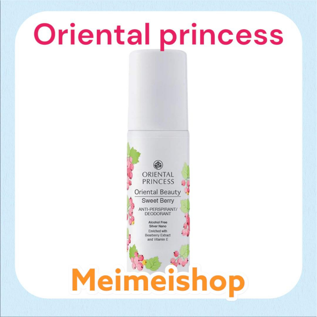 Oriental Princess Beauty Sweet Berry Anti-Perspirant/Deodorant 70 ml. โรลออน rollon ระงับกลิ่นกาย โอเรียนทอล ออเรนทอล