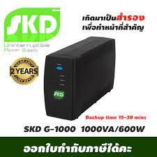 เครื่องสำรองไฟ UPS SKD 1000VA/600W รุ่น G-1000