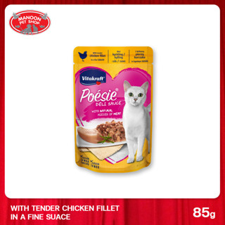 [MANOON] VITAKRAFT Poesie Pouch Delisuace Chicken ไวตาคราฟท์ โพซี่ เพาซ์ อาหารแมวเปียกรสไก่ ขนาด 85 กรัม