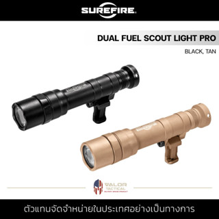 SUREFIRE - M640 DUAL FUEL SCOUT LIGHT PRO [ TAN ] ไฟฉาย ไฟฉายแรงสูง ทนแรงรีคอย สำหรับปื นยาว 1500 ลูเมน กันน้ำ IPX7