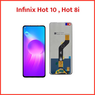 จอ Infinix Hot 10 , Hot 8i | ชุดหน้าจอพร้อมทัชสกรีน  LCD Screen Display Touch Panel.