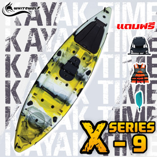 เรือคายัคตกปลา X-SERIES รุ่นX9/ X-SERIES X9