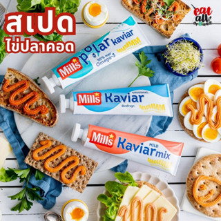 [พร้อมส่ง]สเปดไข่ปลาคอด Mills kaviar จากนอร์เวย์ ไข่ปลาคอด รมควัน คาเวียร์ caviar fish spread บนขนมปัง ขนาด 185 กรัม