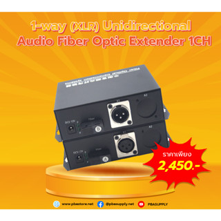 1-way (XLR) Unidirectional Audio Fiber Optic Extender 1CH