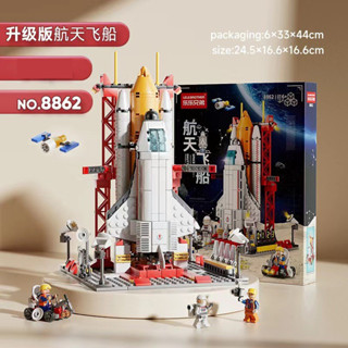 ProudNada Toys ตัวต่อ กระสวยอวกาศ ยานอวกาศ LELEBROTHER SPACE SHUTTLE 506 PCS 8862