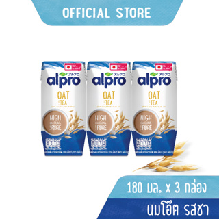 นมโอ๊ต อัลโปร ยูเอชที รสชา 180 มล. (3 กล่อง) นม UHT Alpro Oat Milk Tea 180 ml (3 bricks)