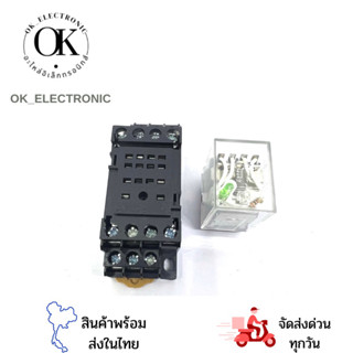 MY4N มีไฟ12V,24V,220V RELAY MY4N +Socket