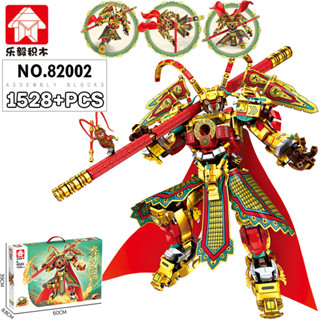 ProudNada Toys ตัวต่อ ซุนหงอคง เห้งเจีย ไซอิ๋ว LEYI JOURNEY TO THE WEST 1528+ PCS 82002