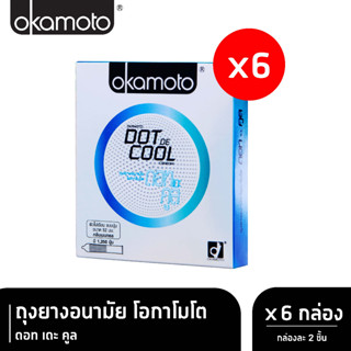 Okamoto ถุงยางอนามัย โอกาโมโต ดอท เดะ คูล x 6