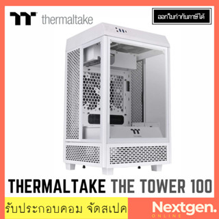 THERMALTAKE THE TOWER 100 (White) MINI-ITX CASE สินค้าใหม่ พร้อมส่ง!!