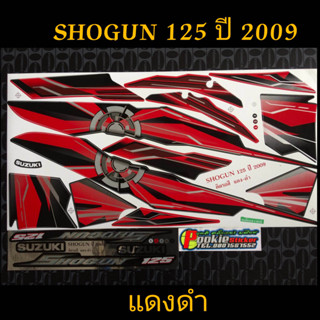 สติ๊กเกอร์  SHOGUN สีแดงดำ ปี 2009