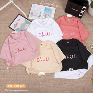 Chill เสื้อยืดปักน่ารักๆ พร้อมส่ง สต็อคแน่น เนื้อผ้าคอตตอน ใส่สบาย