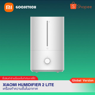 Xiaomi Humidifier 2 Lite เครื่องเพิ่มความชื้น ความจุ 4 ลิตร (ประกันศูนย์ไทย 1 ปี)