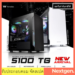 mATX CASE (NP) THERMALTAKE S100 TG