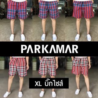 กางเกงผ้าขาวม้า กางเกงขาสั้น กางเกงขา3ส่วน XL บิ๊กไซส์ PARKAMAR ใส่เที่ยว ใส่เล่น ใส่สบาย