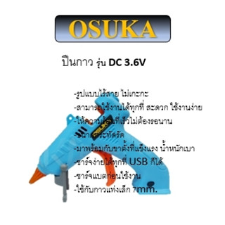 OSUKA ปืนกาว ปืนยิงกาว ไร้สาย 3.6V (80W) รุ่น DC 3.6V ปืน