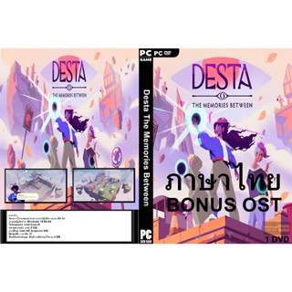 เกมส์ PC/NB Desta The Memories Between