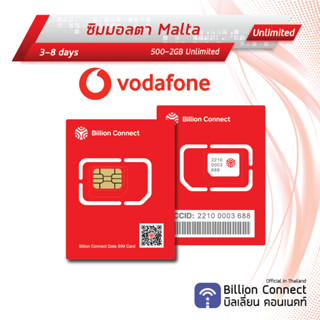 Malta(Europe 43) Card Unlimited Daily 500MB-2GB : ซิมมอลตา 3-8 วัน by ซิมต่างประเทศ Billion Connect