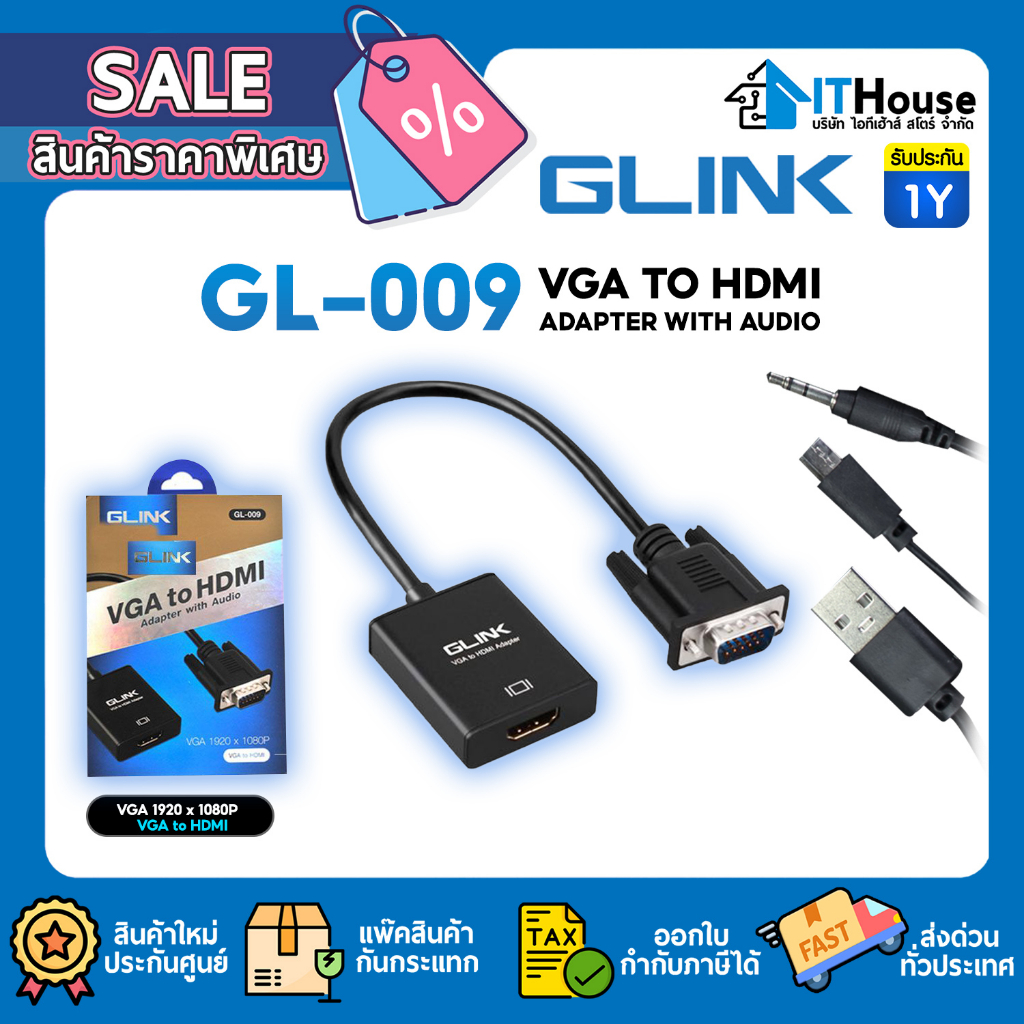 GLINK GL-009🔌 VGA TO HDMI WITH AUDIO สาย GL009 แปลงภาพ VGA เป็น HDMI เพิ่มไฟเลี้ยงได้ ต่อเสียงแจ็ค 3.5มม. คมชัด 1080P