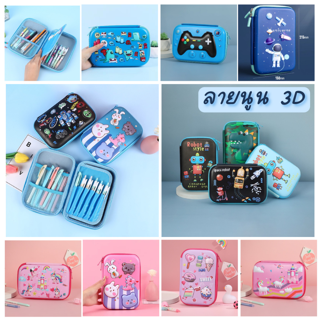 พร้อมส่งกล่องดินสอ กระเป๋าดินสอลายนูน 3D (งานเทียบ smiggle งานเทียบสมิกเกิ้ล) PC01