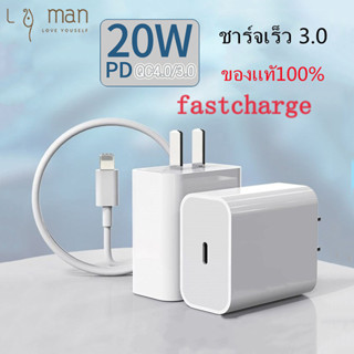 ส่งจากไทย✨ที่ชาร์จเร็วสำหรับ พีดี 20W สายชาร์จ+หัวชาร์จ Fast Charge สายชาร์จ ชุดสายชาร์จเร็ว หูฟัง⚡️type-c USB-C