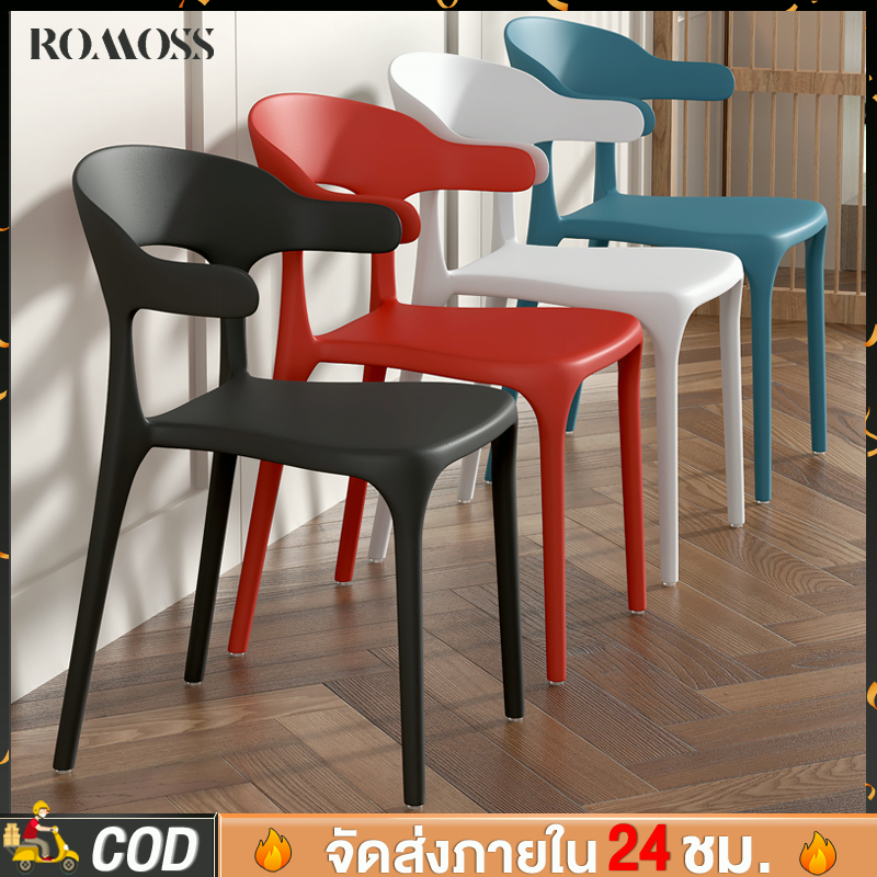 ROMOSS เก้าอี้พลาสติก เก้าอี้กินข้าวพลาสติกพนักพิง สไตล์โมเดิร์น หลากสีสัน